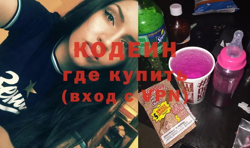 Кодеиновый сироп Lean Purple Drank  мега tor  Мураши  цена  